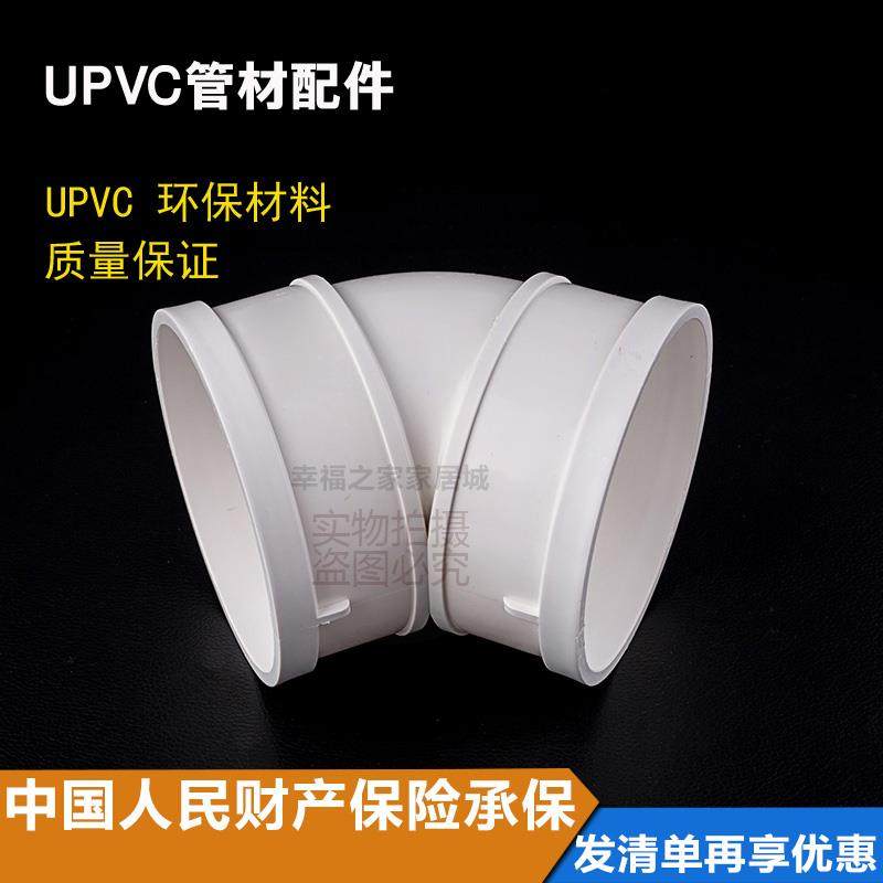 pvc排水管件配件大全 内外插弯头下水缩口承插弯头45度雨水接头