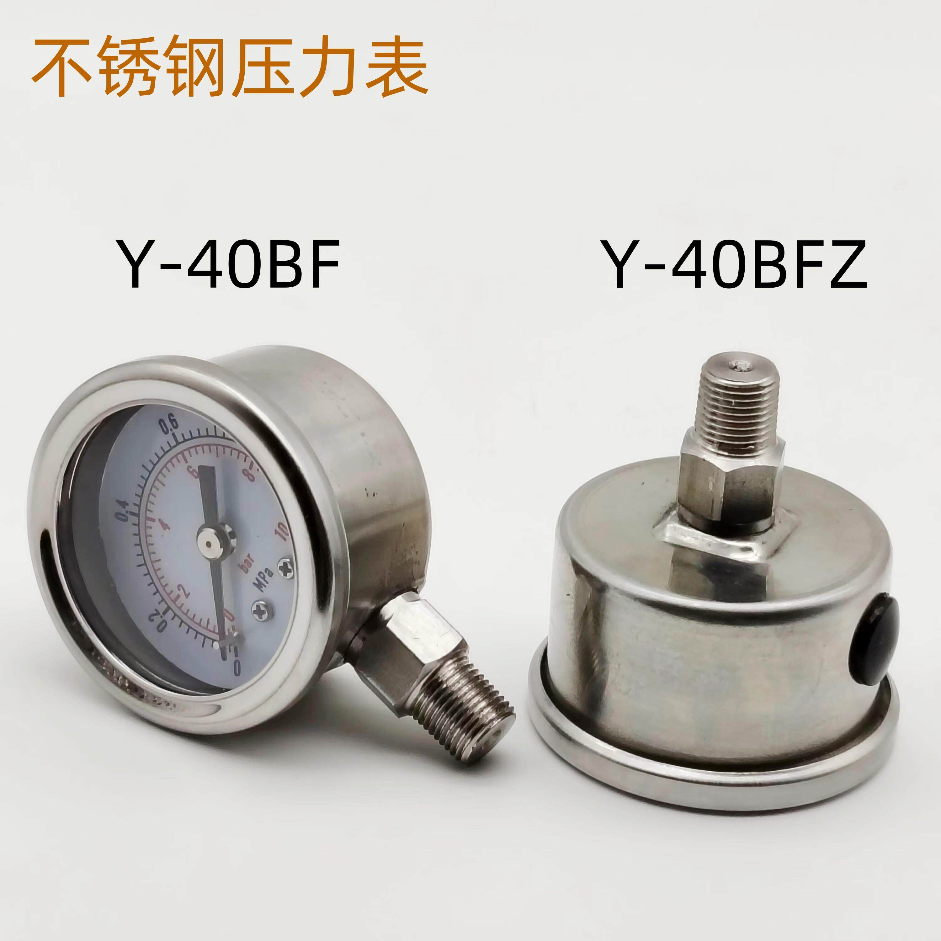 Y40BF不锈钢压力表Y50BF耐高温