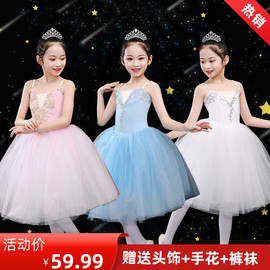 儿童芭蕾舞裙女童，蓬蓬裙演出服吊带纱裙幼儿，小天鹅舞蹈表演服