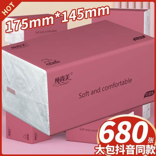 整箱家用卫生纸餐巾纸指纹清洁纸