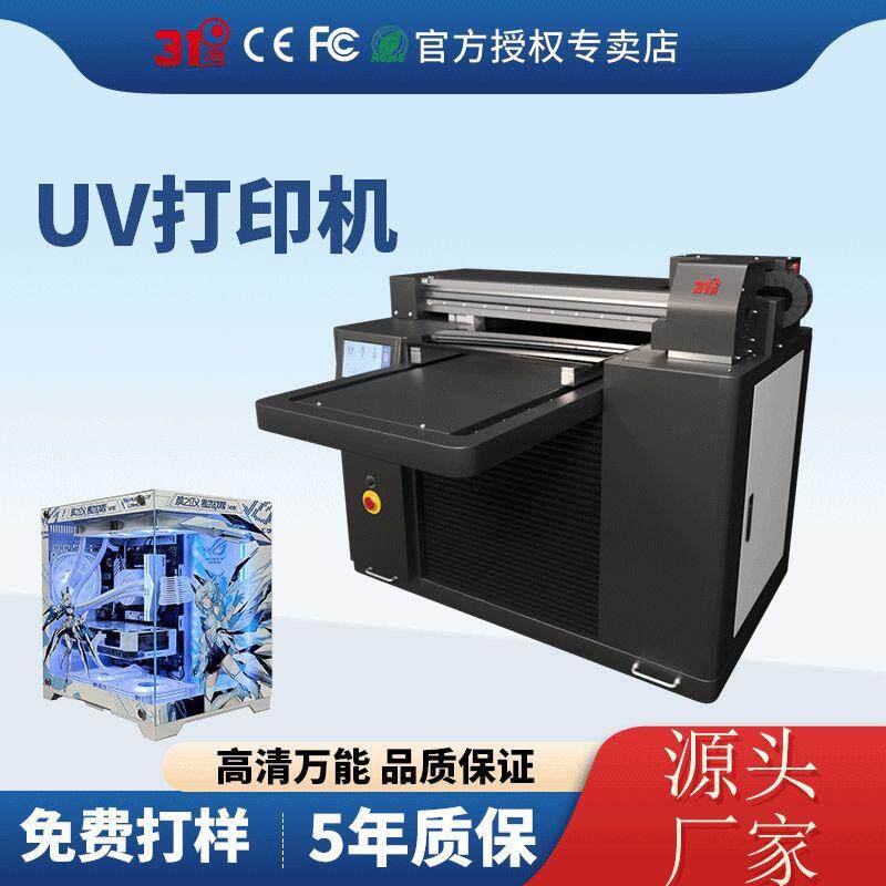 平板uv打印机电脑主机键盘鼠标塑料铝板金属木材喷绘印刷机