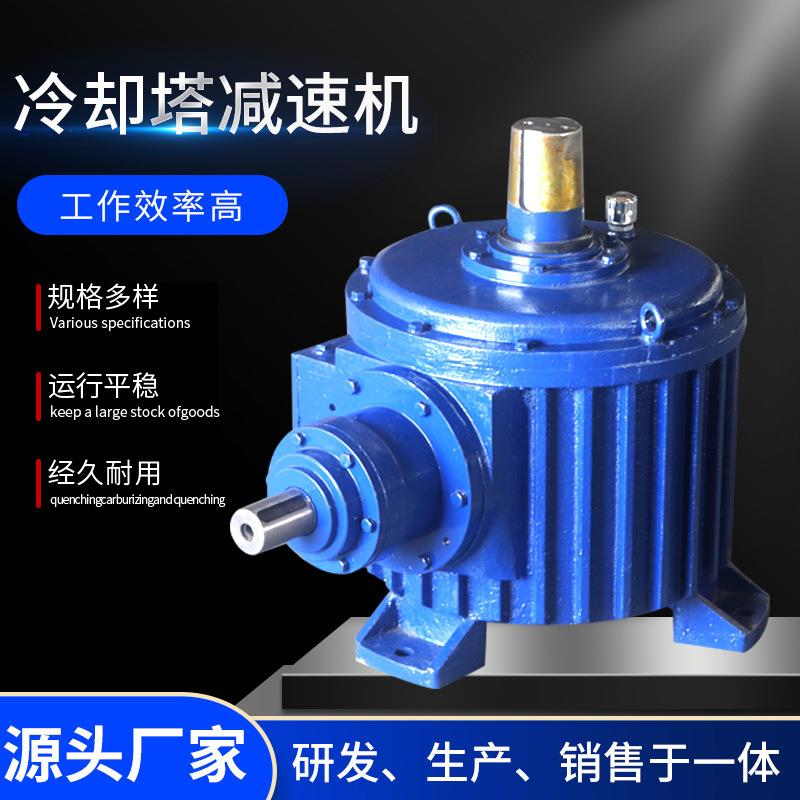 现货BWD减速机低噪音小型圆柱齿轮减速机卧式平行轴冷却塔减速机
