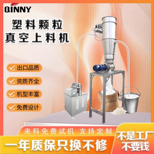 塑料真空上料机pp化工大功率不锈钢全自动上料真空吸料机