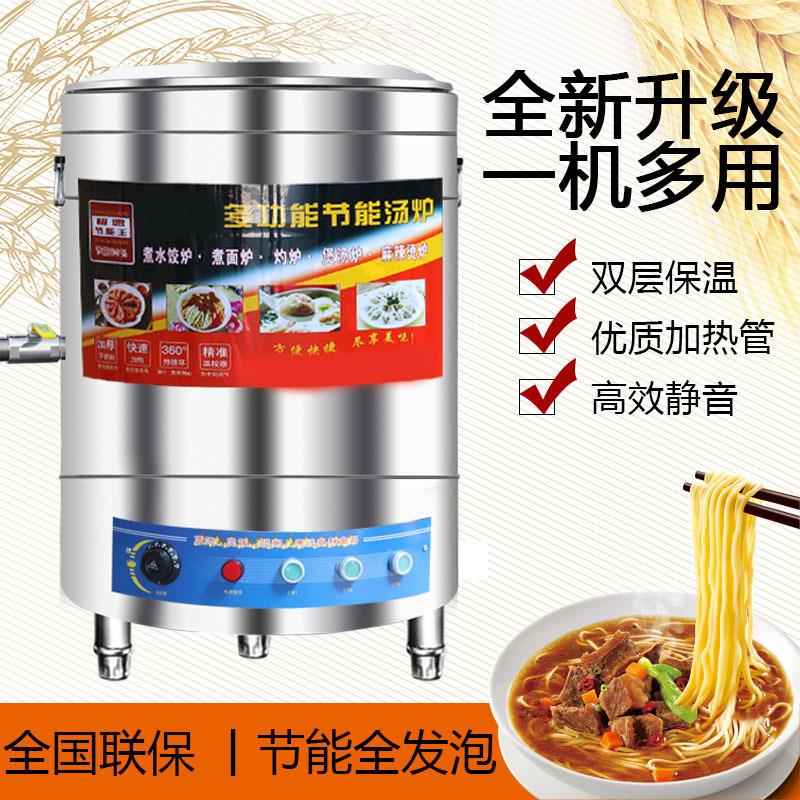 煮面炉桶锅商用燃气电热九鼎王烫粉米线卤肉多功能水饺熬汤卤肉锅