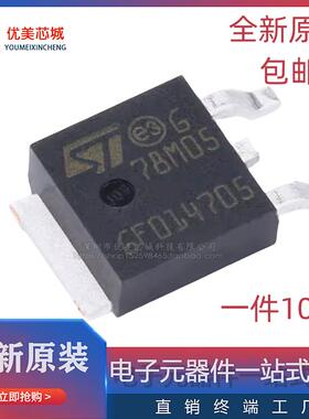 （10只）78M05 贴片7805 CJ78M05 三端稳压管 L78M05CDT TO-252