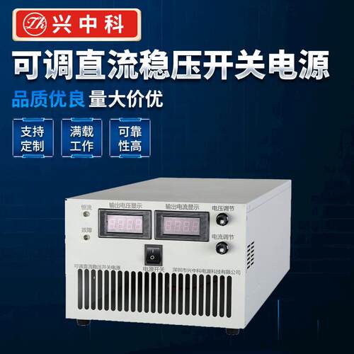 深圳厂家供应60V100A老化架配套直流开关电源