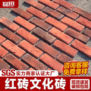 厂家 乡村别墅外墙砖室内文化砖背景墙 包邮 人造文化石仿古砖美式