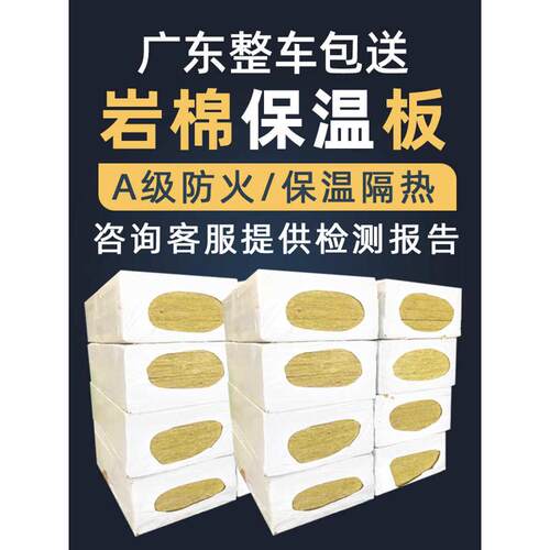高密度墙体戟隔音棉a屋顶50mm板保温板晔级80k矿棉岩棉隔热板板防
