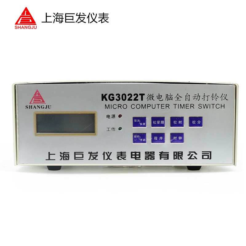 微电脑全自动打铃仪定时打铃器工厂车间学校打铃上下课电铃控制器