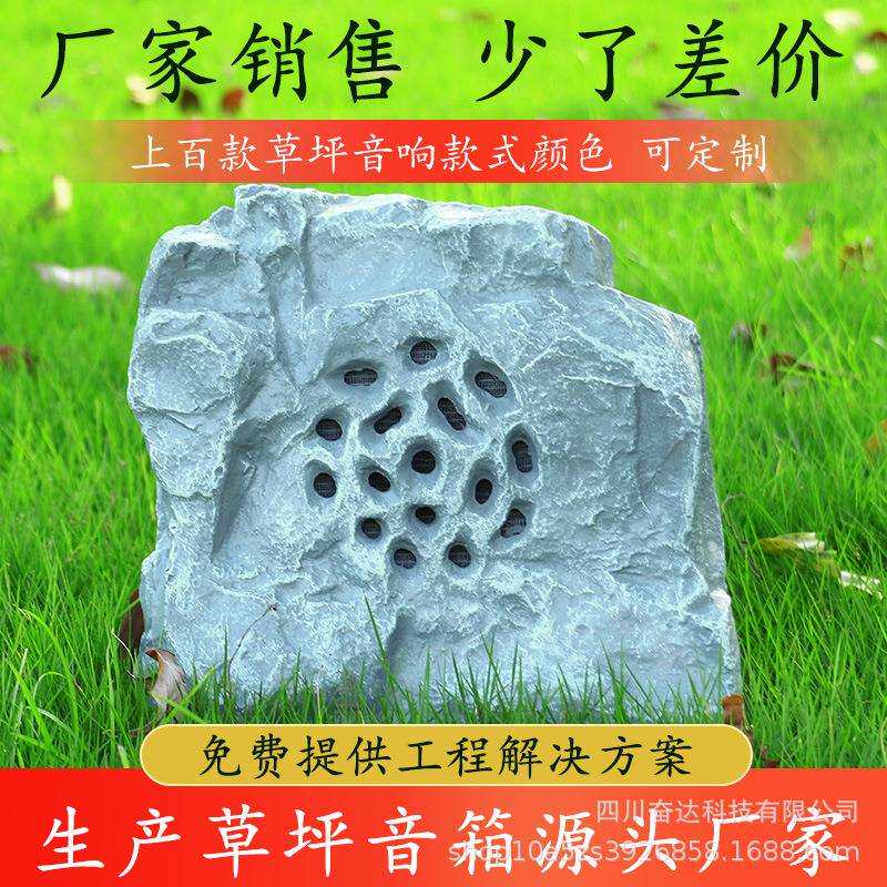 草坪音响户外定压音箱防水仿石头公园园林室外小区家用塑钢爆款室