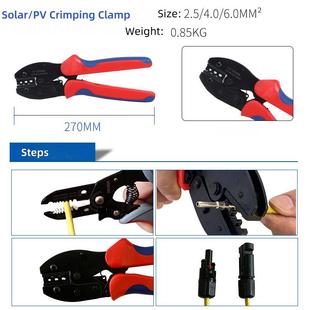 太专阳能剥光伏线用工具包压钳线钳MC4连接器线专用光伏工772具套