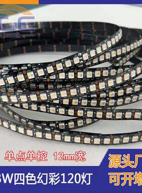 SK6812编程5050RGBW四色四合一幻彩灯带120灯12V内置IC跑马软灯条