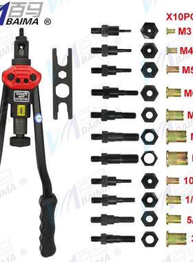 百马BT607手动拉母枪铆螺母枪拉帽枪11规格英制美制公制套装