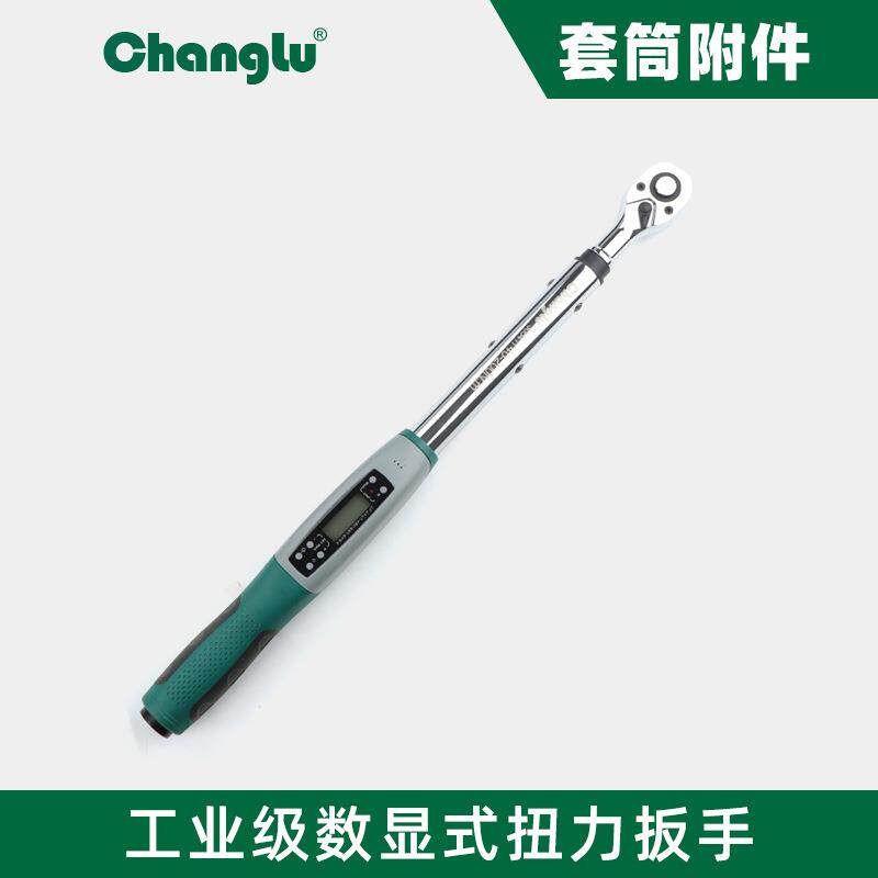 长鹿数显扭力扳手电子可调力汽修矩棘轮套筒扭矩扳手测力