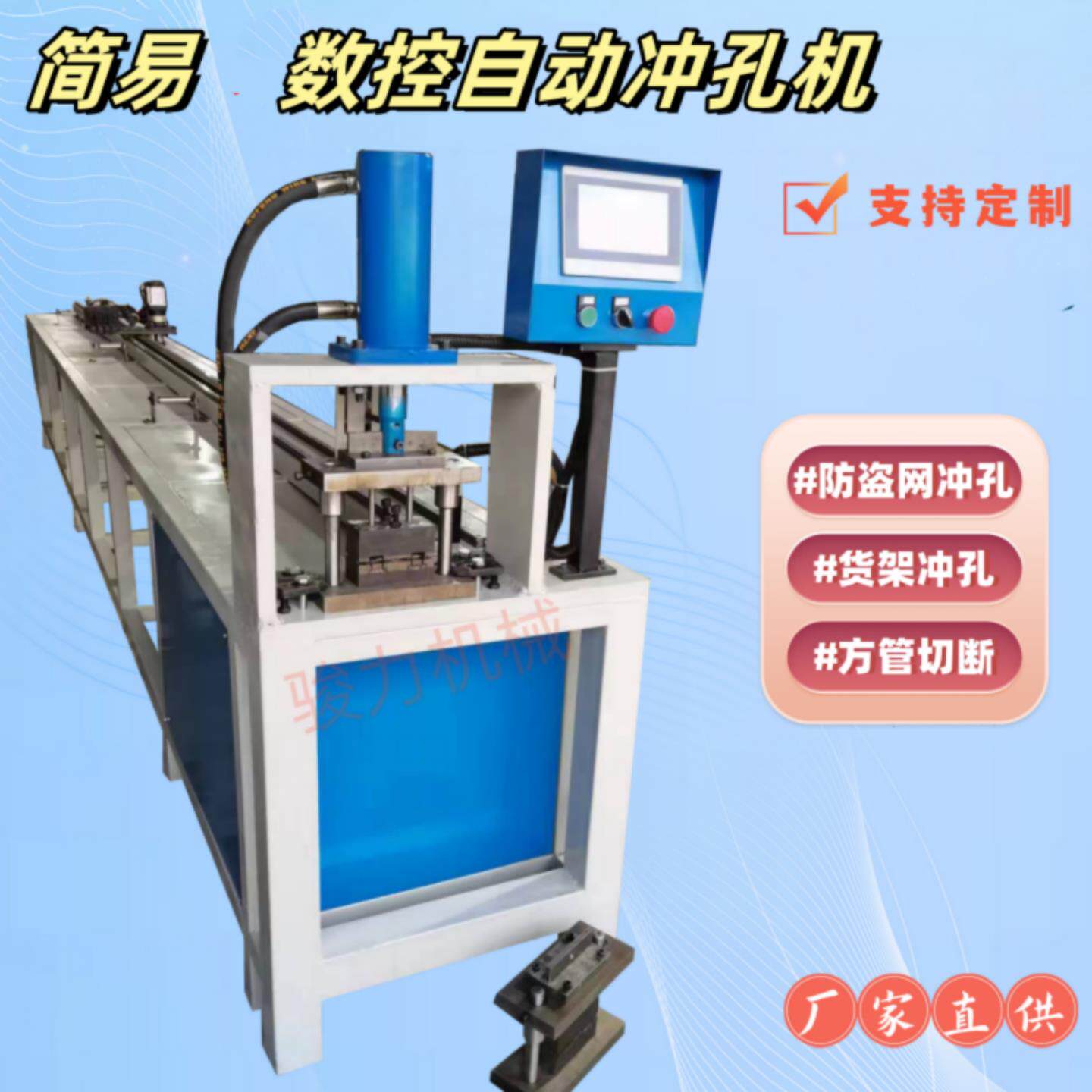 角钢自动冲孔机小型伺服送料冲孔机铝合金方管数控打孔机