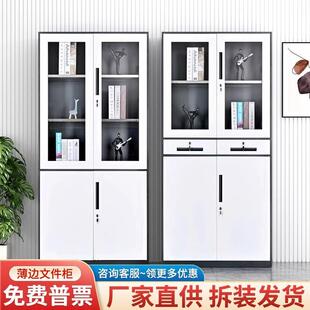 金属文件柜文件柜钢制套色窄边铁皮柜拆装资料柜办公柜储物柜矮柜