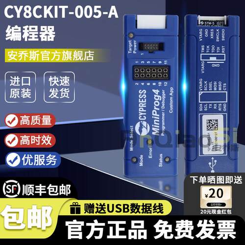 现货 CY8CKIT-005 A PSoC MiniProg4 kit 开发套件开发板赛普拉斯