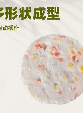 小型创业神器肉饼成型机温州鱼饼机水产品加工机器肉饼成型设备