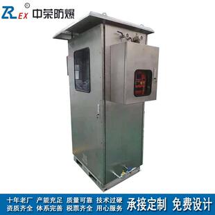 正压型防爆配电柜不锈钢带防雨棚可视窗口智能控制柜厂家定制做