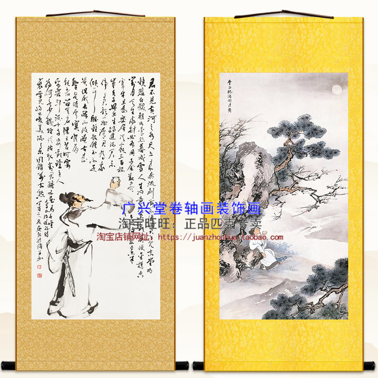李白把酒问月图 将进酒诗词人物画 酒文化卷轴挂画装饰字画丝绸画