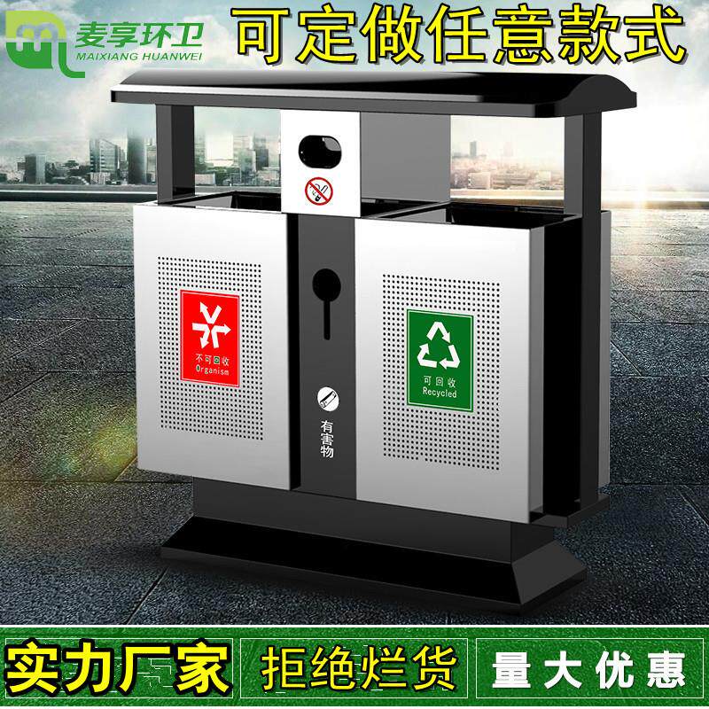 户外垃圾桶果皮箱不锈钢小区分类室外环卫厂家垃圾箱