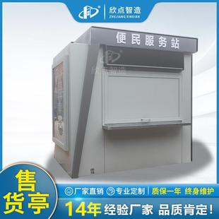 景区广场售卖亭商业街镀锌板户外可移动售货屋