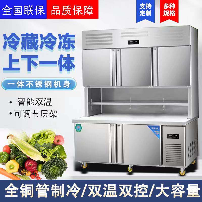 冷藏冷冻子母柜一体机保鲜工作台展示柜商用双温厨房上下冰柜冰箱