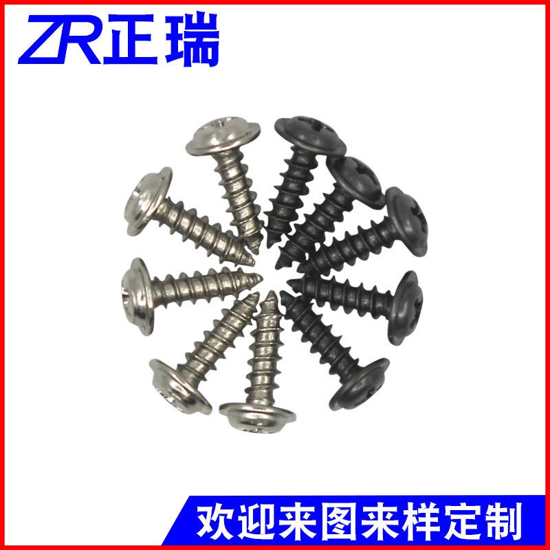 圆头带介十字自攻螺自丝钉PWA自带平垫盘头镀EYK十镍字带垫攻螺丝