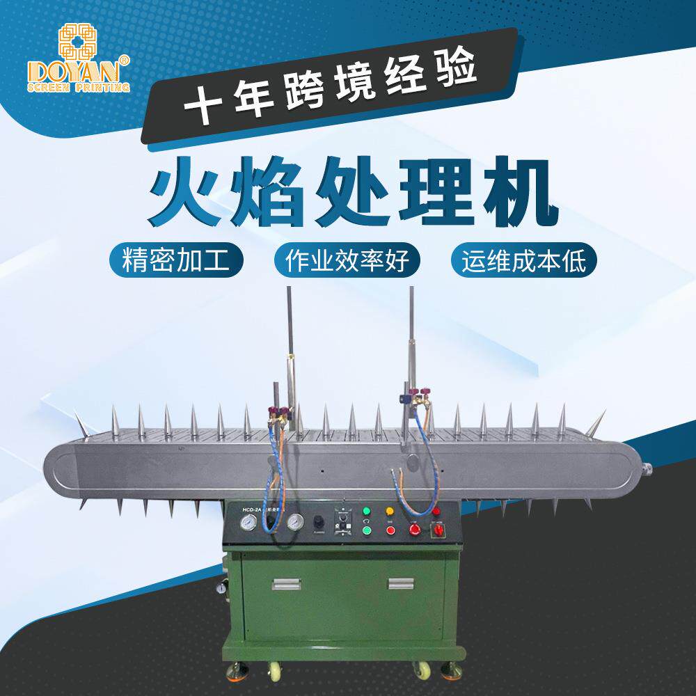 化妆瓶化工食品瓶运动水壶园瓶扁瓶火焰表面处理机烧火机水杯