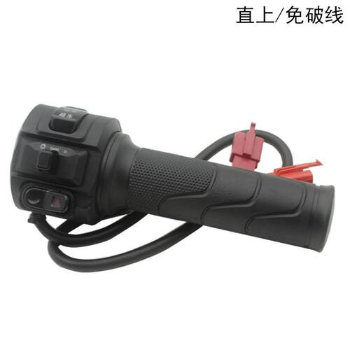 深远T90动力版电动车转把开关右边转速把手