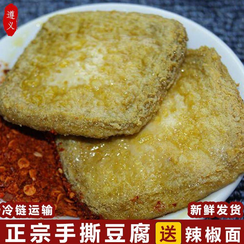 正宗毕节大方手撕豆腐贵州特产臭豆腐半成品地摊商用烧烤烙锅豆腐