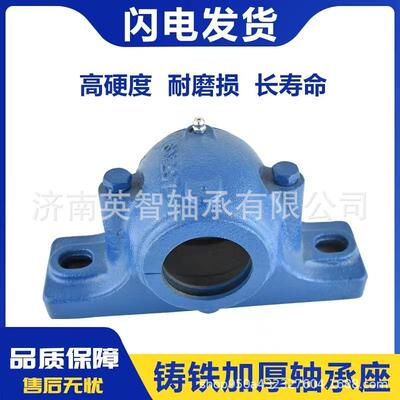 供应轴承座SNL522-619 SNU517 SNV160 SYNT50L SYNT40F