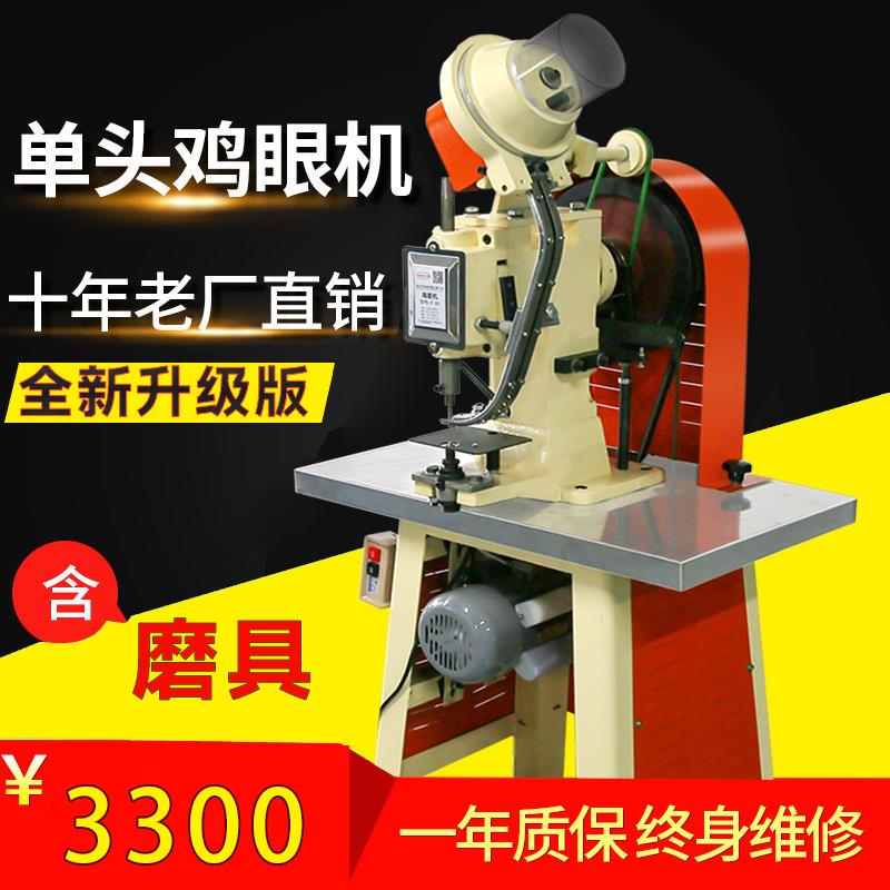 鸡眼机全自动打扣机 乌眼机 吊牌手提袋纸箱礼盒气眼机双头打扣机
