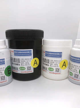 4pcb胶封1:灌胶水填充电路板电子黑色 环氧树脂ab耐高温防水绝缘