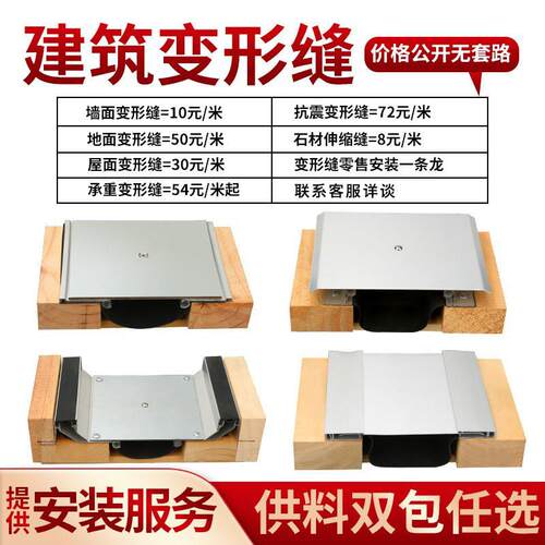 建筑变形缝伸缩缝铝合金变形缝地面墙面内墙不锈钢盖板屋面变形缝