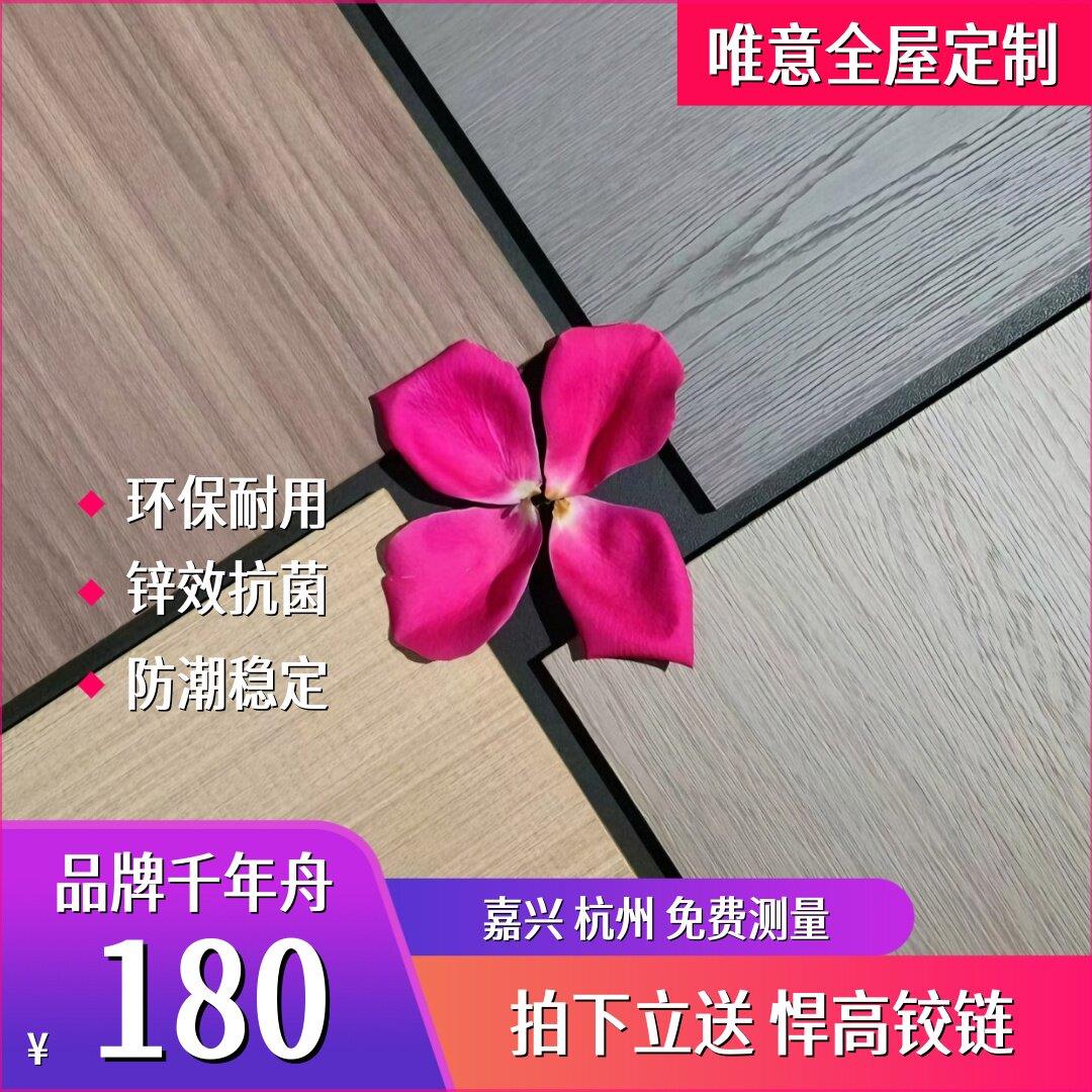 千年舟澳松板免漆柜门定制pet肤感柜门定做 衣柜柜门定制ENF