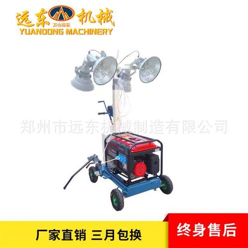 汽油发电机组5米手推移动车灯可升降式LED应急抢险施工灯塔