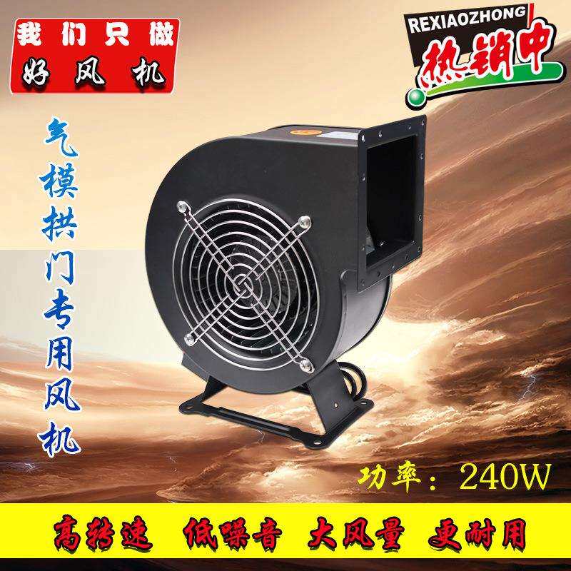 气模风机150FLJ小型工频离心风机240W多翼式拱门风机全纯铜鼓风机