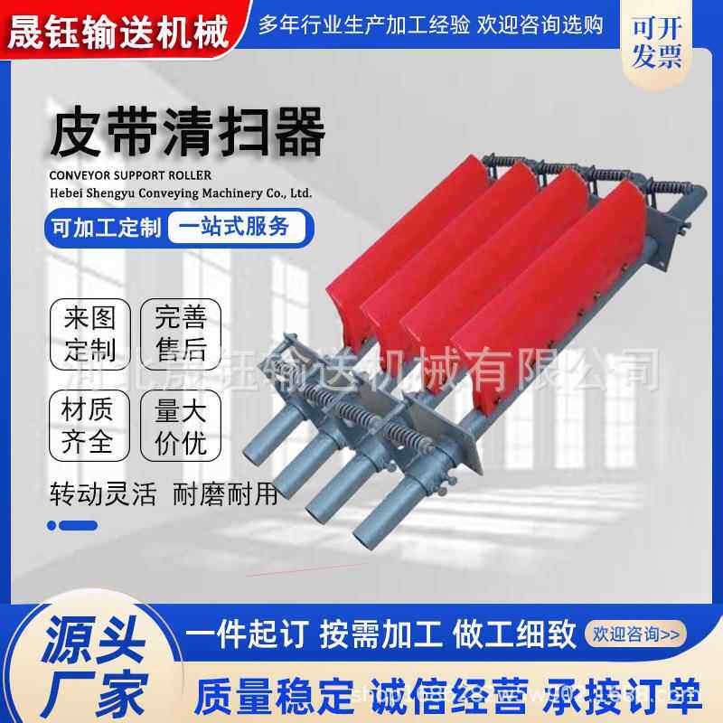 皮带输送机清扫器皮带刮沙器聚氨酯清扫器传送带皮带机清扫器刮板