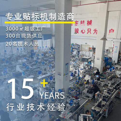 式半自60台°旋转圆3贴标机 生物XXG医小型葡萄动糖贴标机