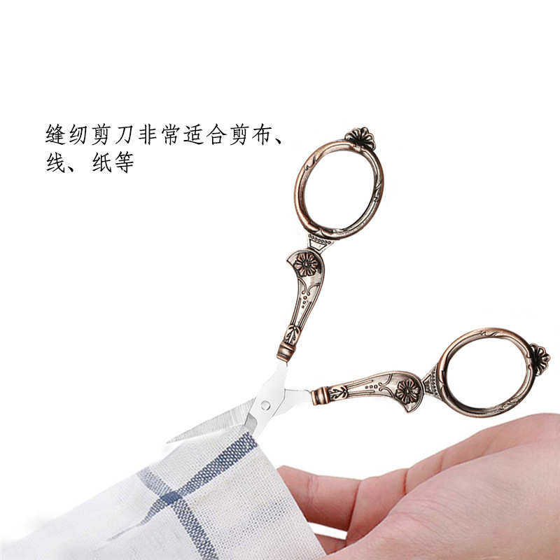 缝纫工具剪茶剪复古剪刀套装 剪欧式剪古典剪剪纸剪组合,居家日用,家用剪刀,淘宝优惠券,粉丝福利购,淘宝优惠卷