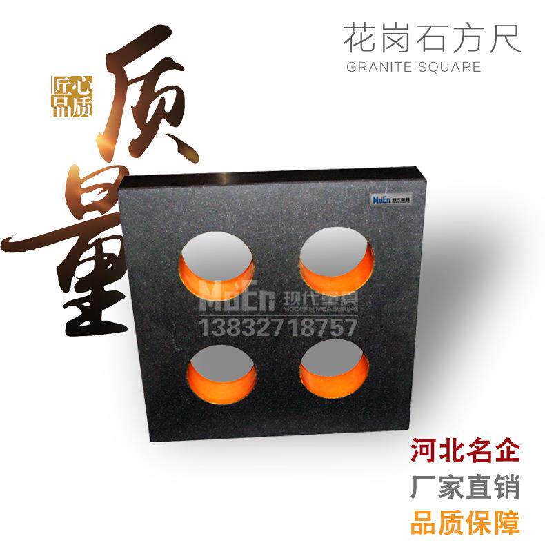 现代量具产00级大理石测量检验检测90度花岗石方尺 平尺 角尺靠尺