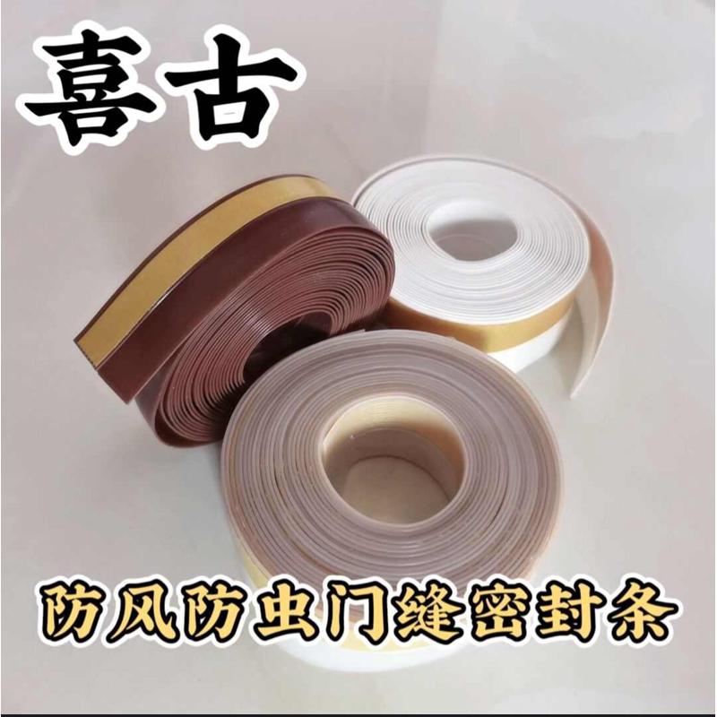 硅胶门底密封条玻璃门缝门下门框贴挡风防风木门隔音条自粘型