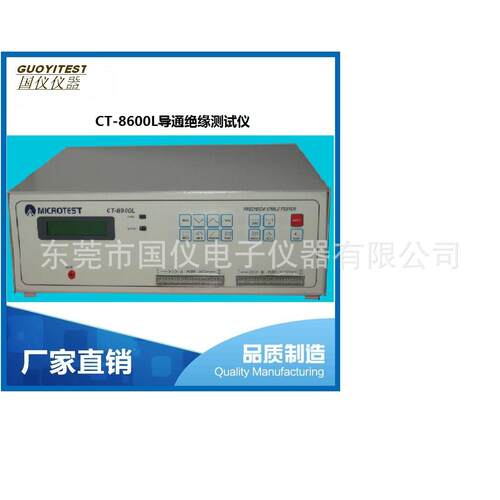 现货供应线材测试机CT-8650E快速维修校正