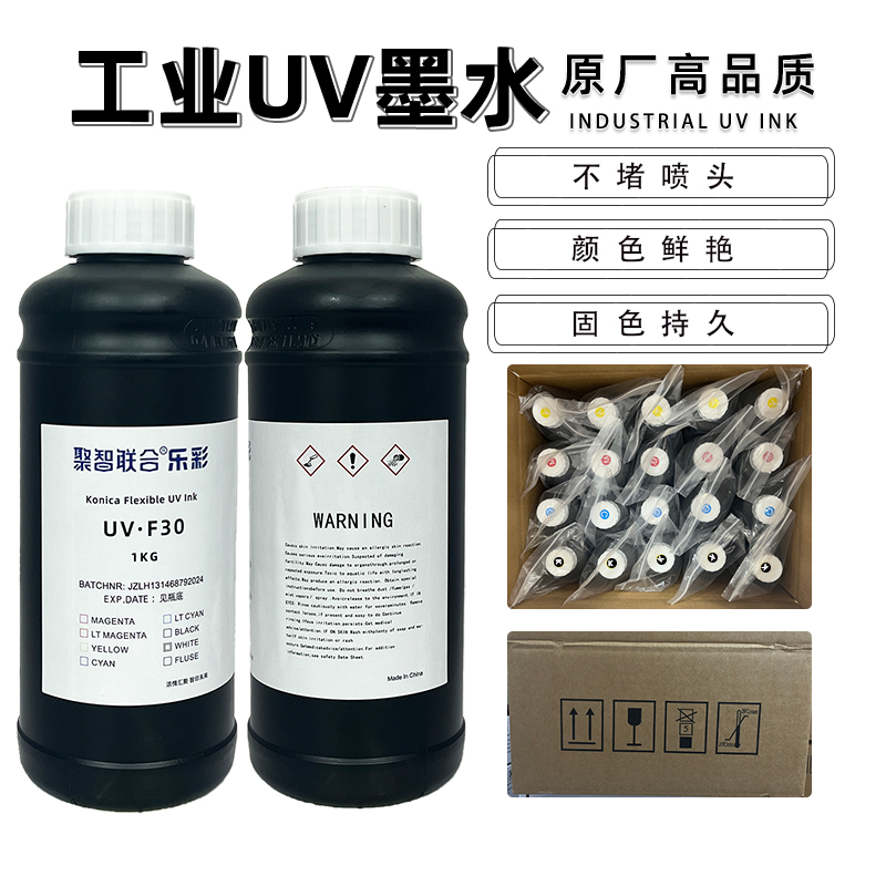 柯尼卡UV墨水G5 G6头平板卷材工业美国纳兹达东周三皇爱克发精工U