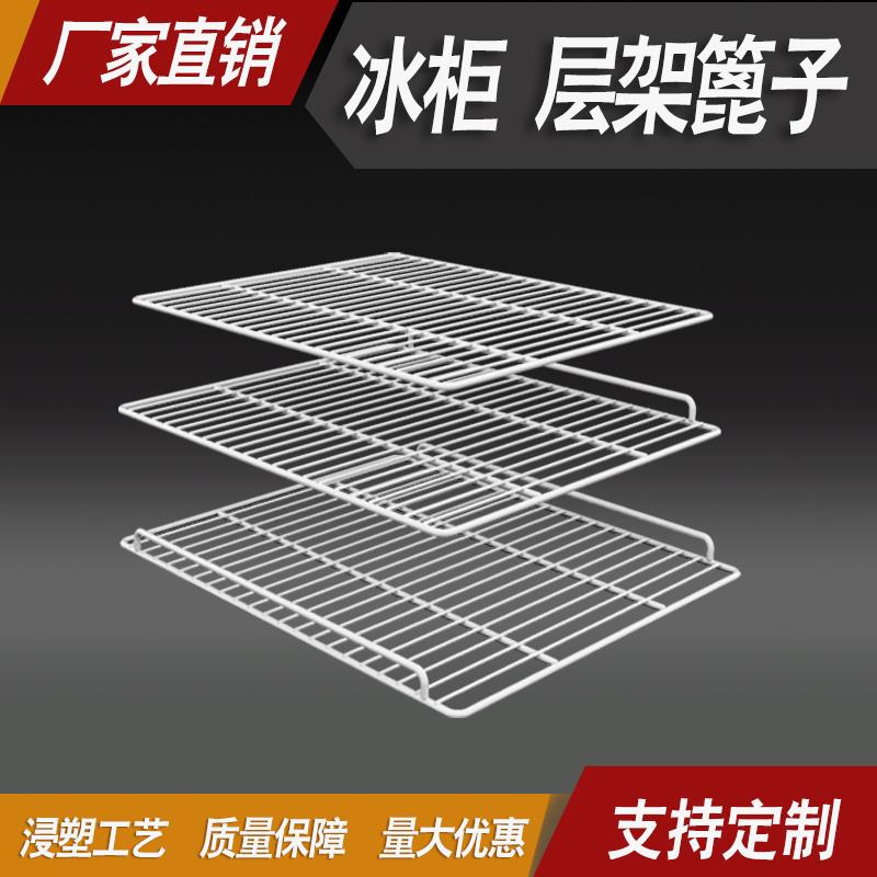 冰柜隔层商用冰箱层架置物架冷藏柜四六门展示柜隔层板网格篦子