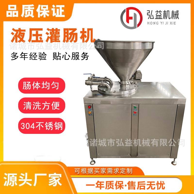 双管液压灌肠机肉块肉粒灌肠机器红肠玉米肠香肠加工灌肠设备厂家