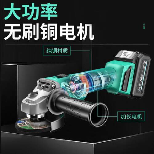 A7无刷锂电角磨机充电式电动打磨磨光机多功能手磨机切割工具
