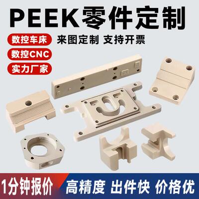 本色peek棒加工定制进口peek零件防静电导电黑色peekgf板棒管加工