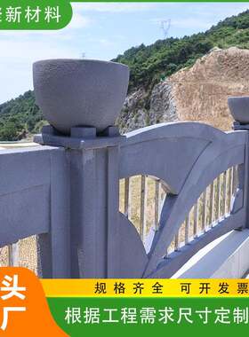 河道桥梁防护栏杆复合铸造石栏杆水泥防护栏景观建筑护栏